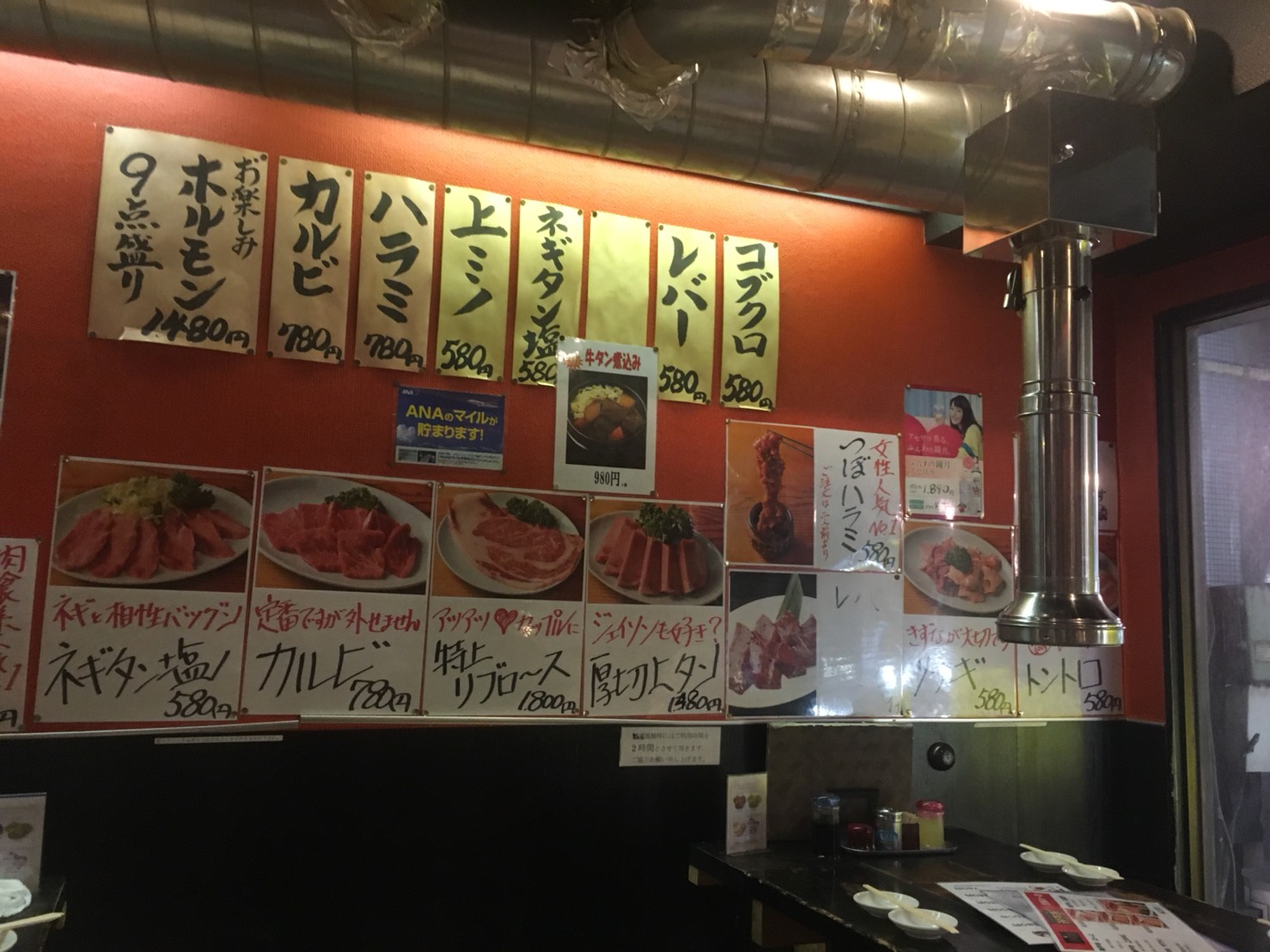 【池袋駅】夏!ホルモン食おうぜ作戦決行「ホルモン焼肉 縁 池袋店」の店内1
