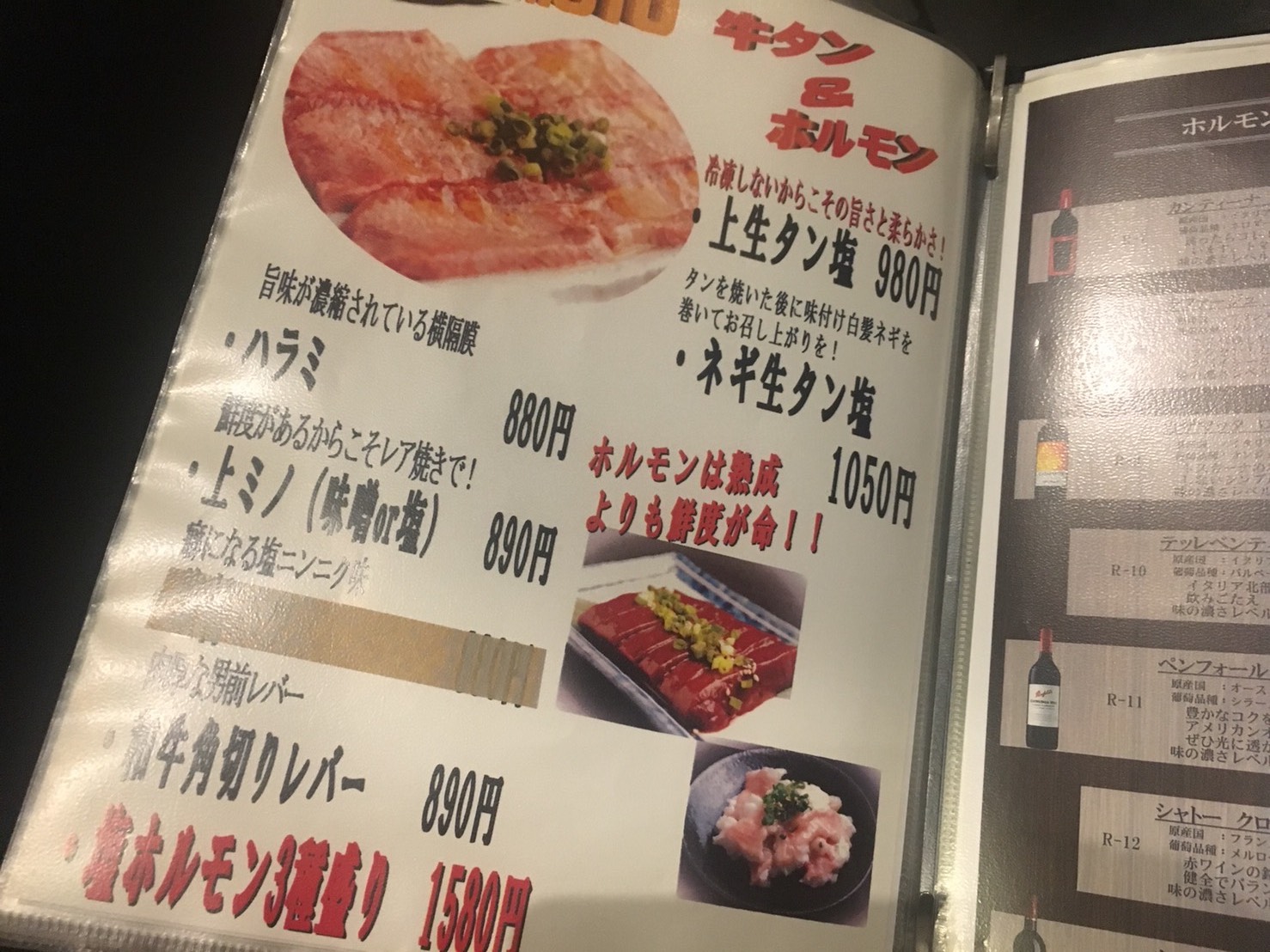 【池袋駅】最強クラスの焼肉発見「和牛焼肉バルKURAMOTO」のメニュー4