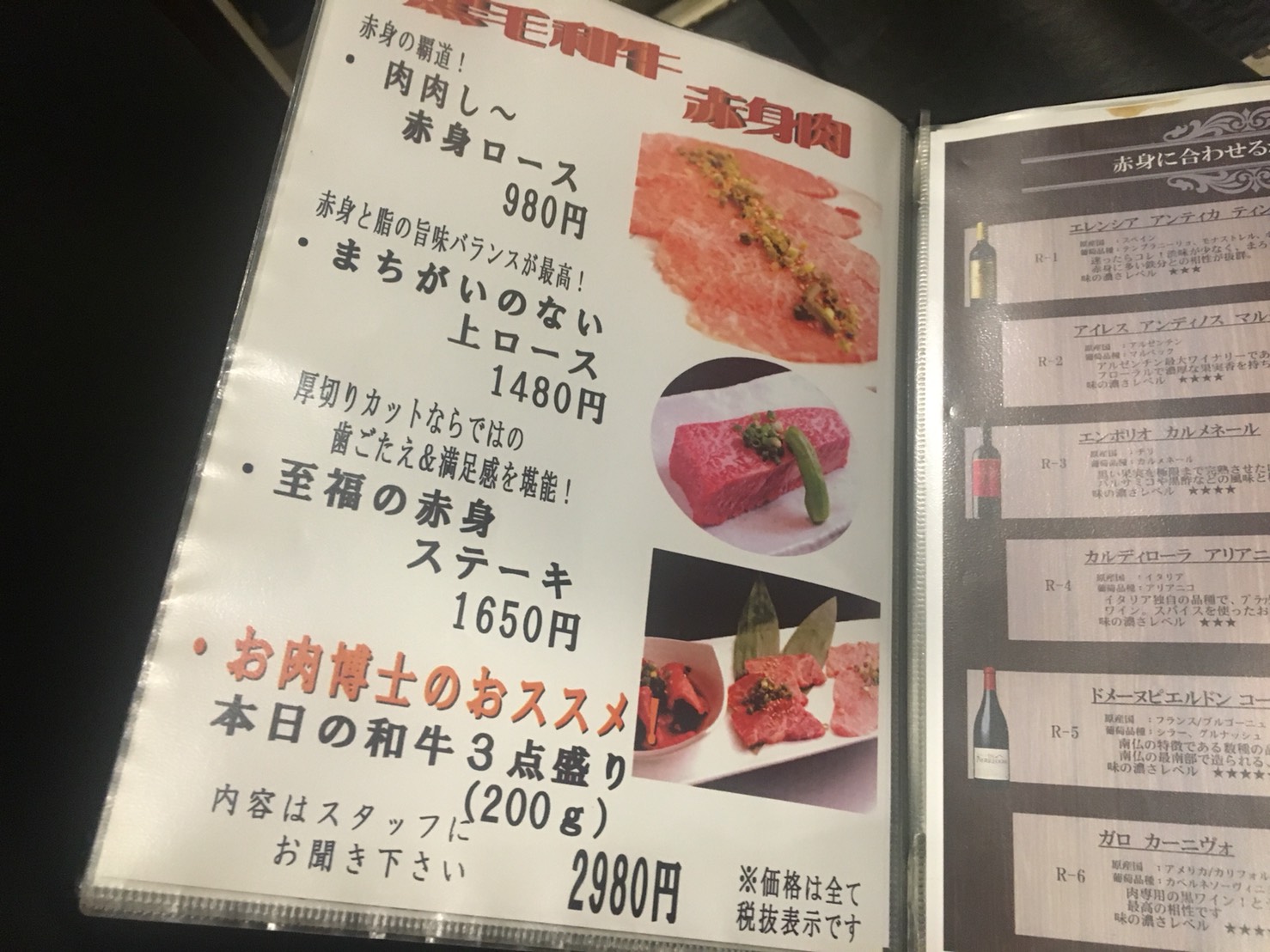 【池袋駅】最強クラスの焼肉発見「和牛焼肉バルKURAMOTO」のメニュー3