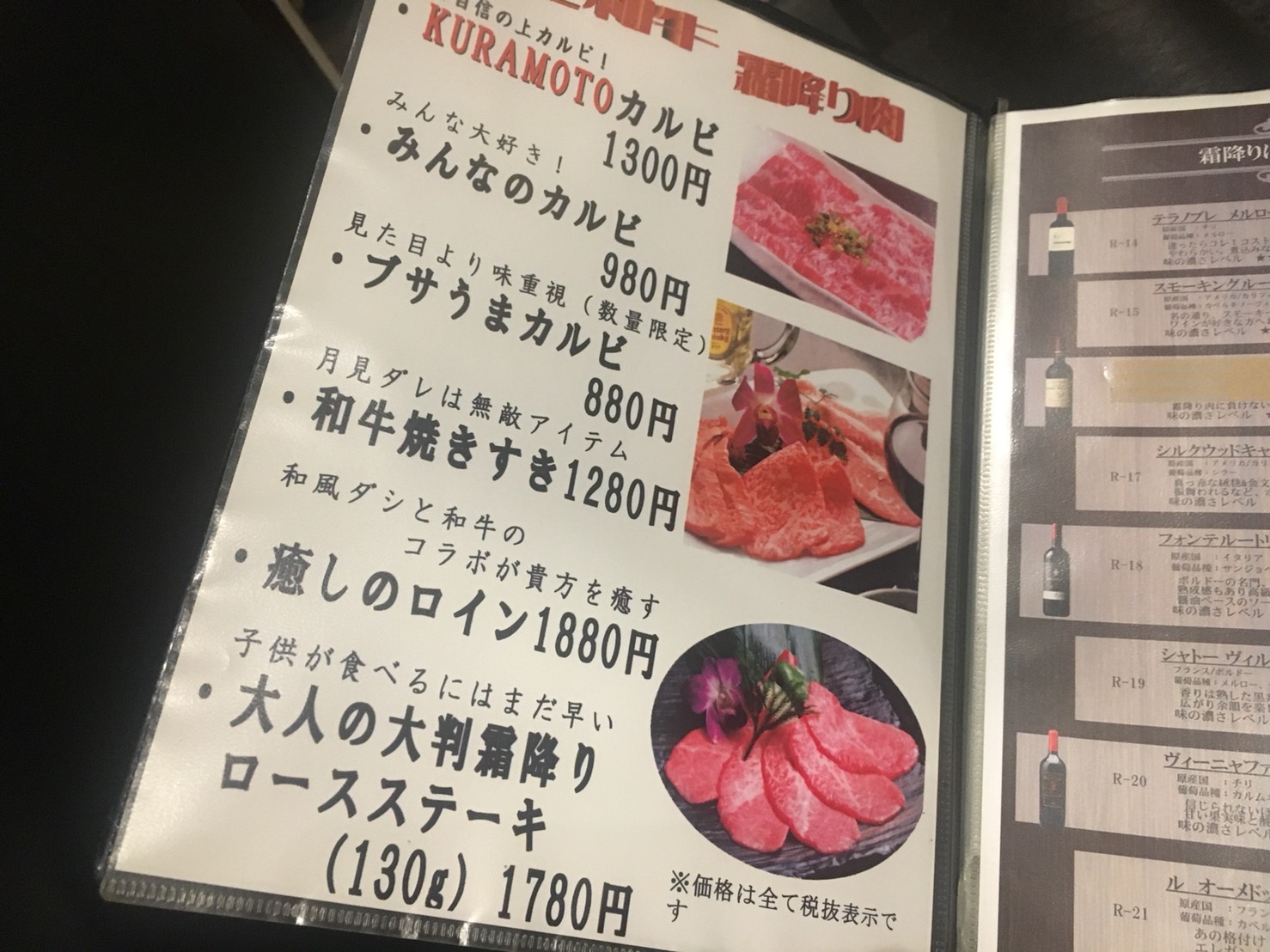 【池袋駅】最強クラスの焼肉発見「和牛焼肉バルKURAMOTO」のメニュー2
