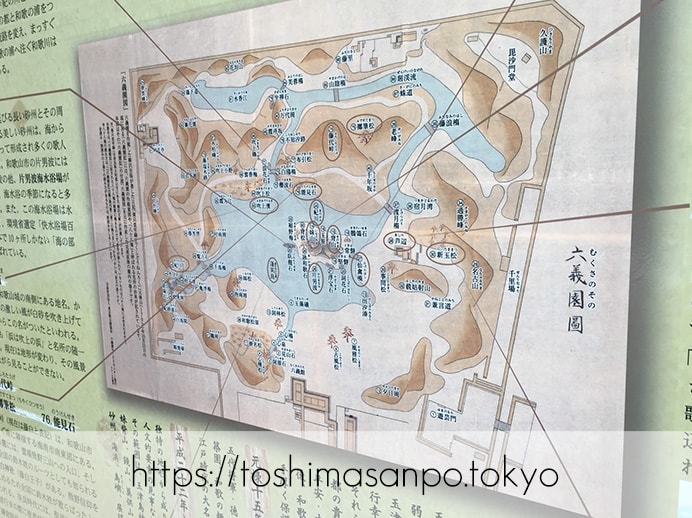 【駒込駅】歴史を学ぶいい日にしよう。和歌山市を模した江戸時代の庭園「六義園」で涼をとろう。の六義園の展示物4