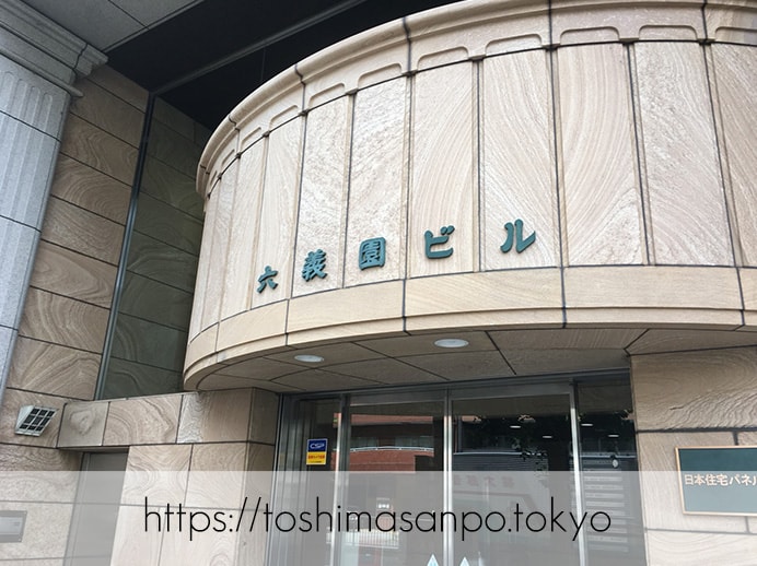 【駒込駅】歴史を学ぶいい日にしよう。和歌山市を模した江戸時代の庭園「六義園」の涼をとろう。の六義園周辺1