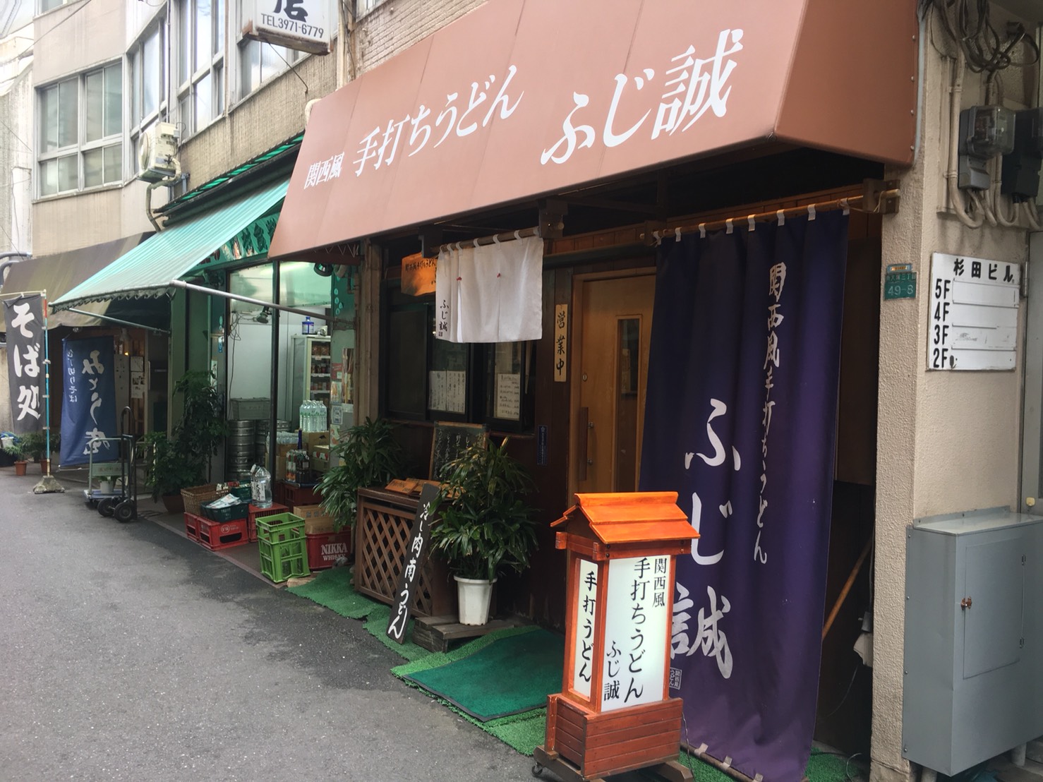 【大塚駅】関西風手打ちうどんチュルッとしたいよね「ふじ誠」の外観