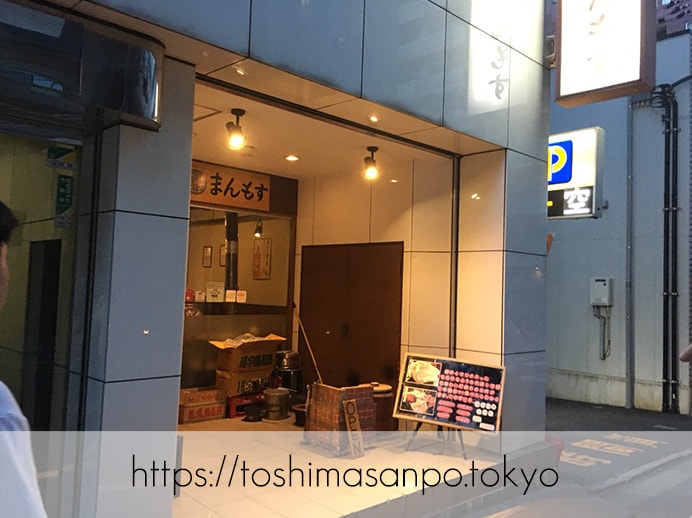 【大塚駅】A5ランク黒毛和牛コスパ良し!「頂きまんもす」で超絶美味しいラムしゃぶを頂きまんもす。の外観