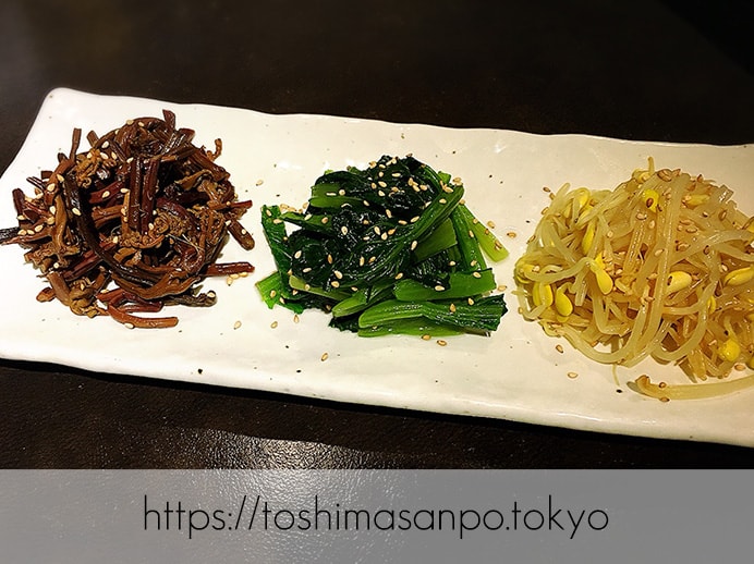 【大塚駅】A5ランク黒毛和牛コスパ良し!「頂きまんもす」で超絶美味しいラムしゃぶを頂きまんもす。のナムル盛り合わせ