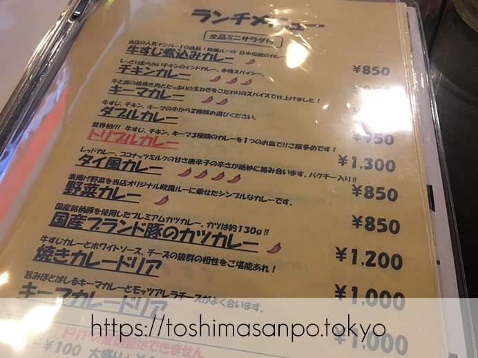 【大塚駅】欧風カレー超おすすめ!夜はオシャレなビアバーに。「Holyhead(ホーリーヘッド)」のランチメニュー1