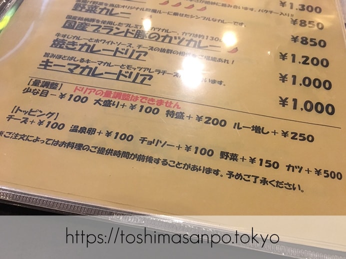 【大塚駅】欧風カレー超おすすめ!夜はオシャレなビアバーに。「Holyhead(ホーリーヘッド)」のランチメニュー2