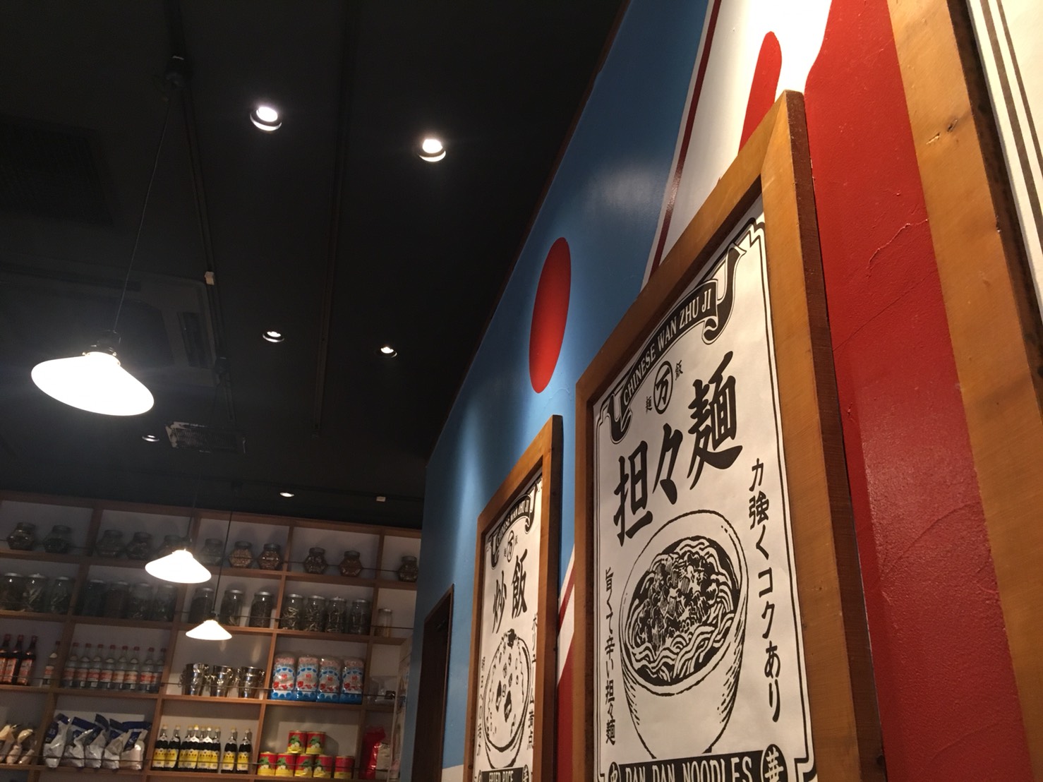 【大塚駅】迷走中?とても残念。旧富士ノ山食堂「万豚記」の店内2