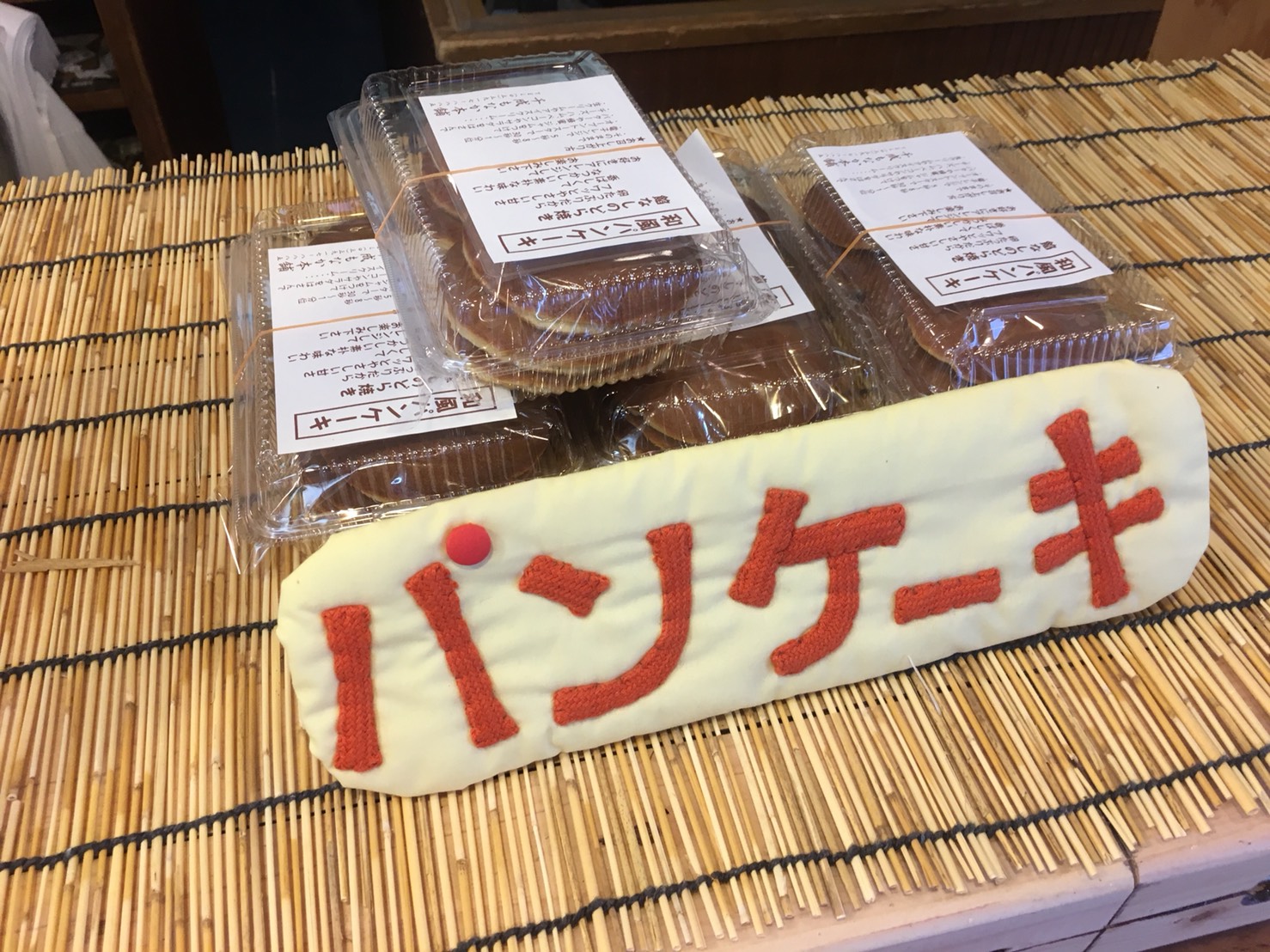 【大塚駅】創業80年以上の老舗「千成もなか本舗」200円のパンケーキが美味しい:) 【大塚駅】創業80年以上の老舗「千成もなか本舗」200円のパンケーキが美味しい:)