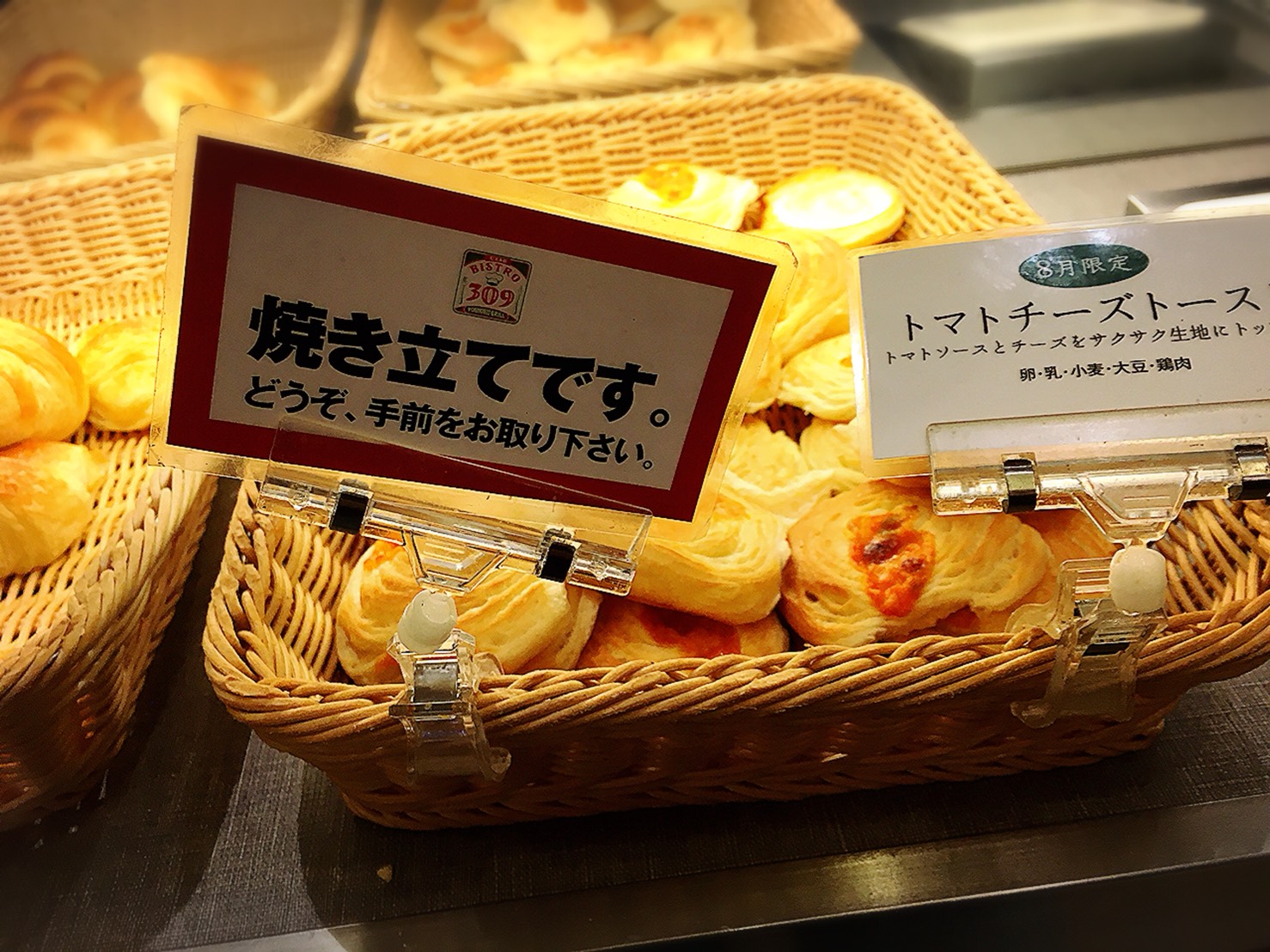 【池袋駅】自家製パン食べ放題とグリルで満腹「ビストロ309」ファミリー・女性に人気高め! 【池袋駅】自家製パン食べ放題とグリルで満腹「ビストロ309」ファミリー・女性に人気高め!