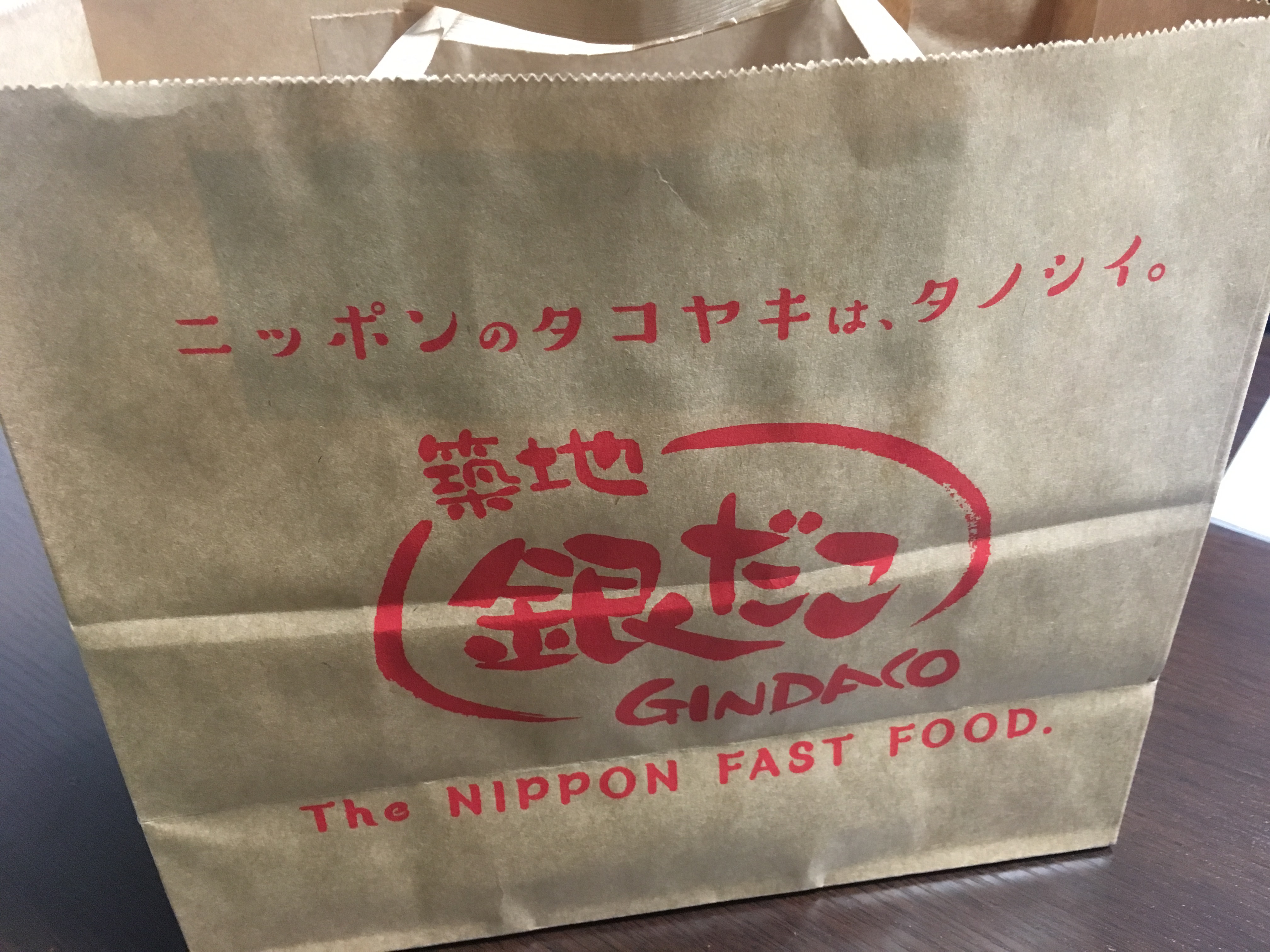 【大塚駅】大きな屋台みたい!「銀だこ 大衆酒場 大塚店」のテイクアウトの袋