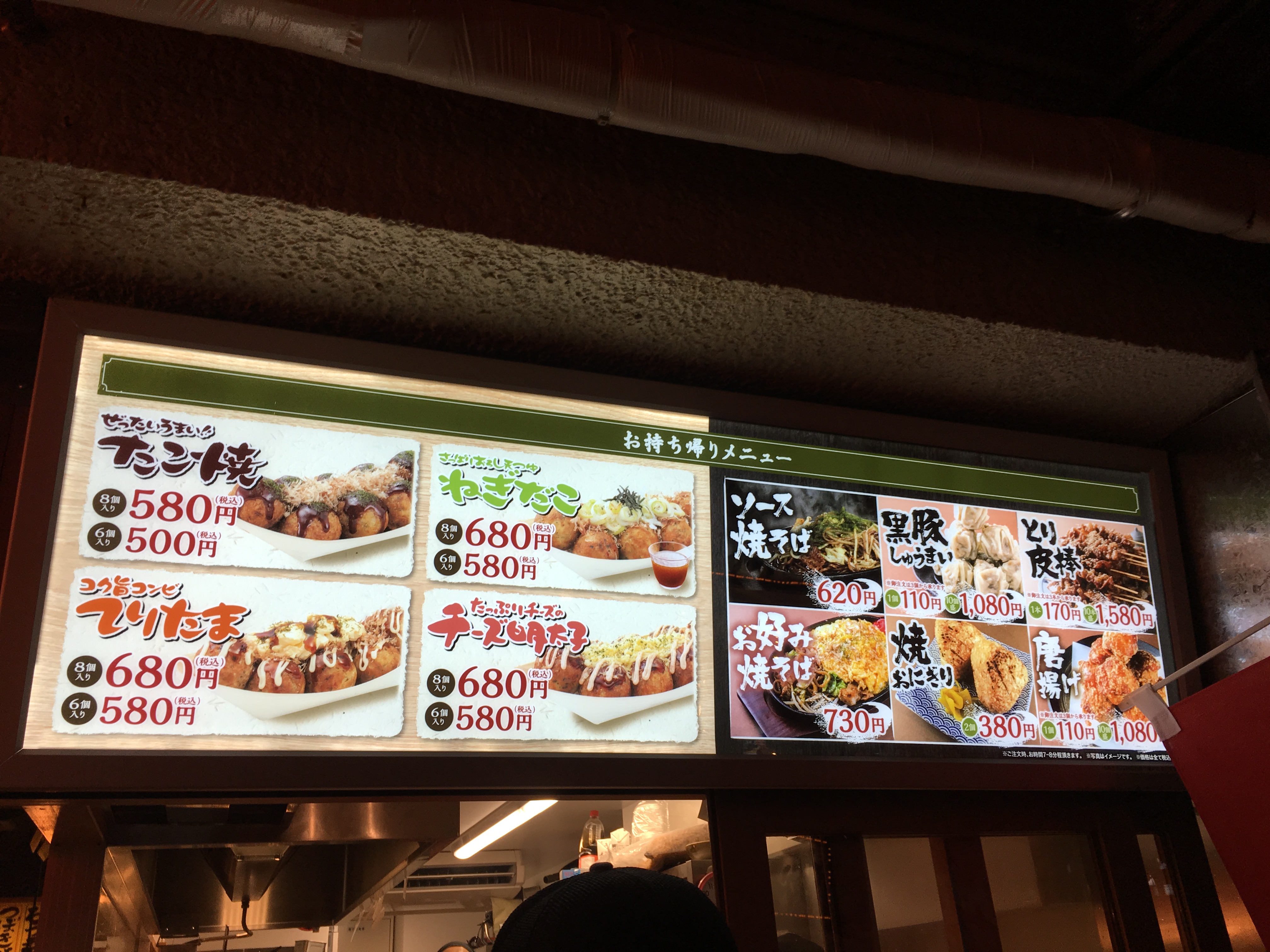 【大塚駅】大きな屋台みたい!「銀だこ 大衆酒場 大塚店」のテイクアウトメニュー