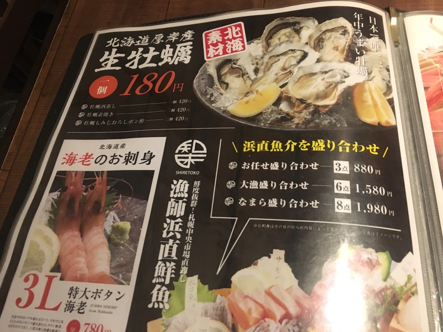 【池袋駅】いくらこぼれ丼を求めて「北海道知床漁場」のメニュー2
