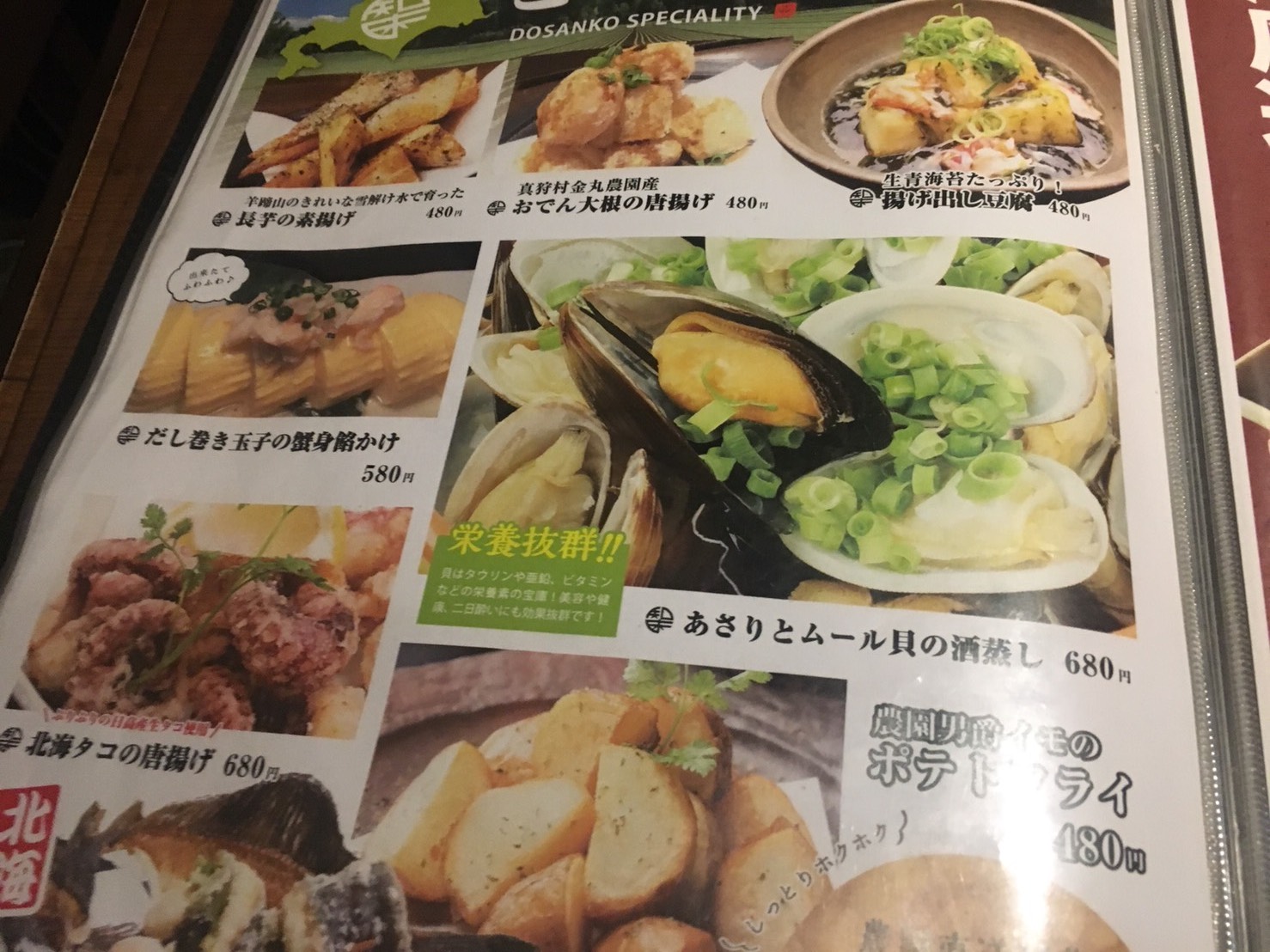 【池袋駅】いくらこぼれ丼を求めて「北海道知床漁場」のメニュー3