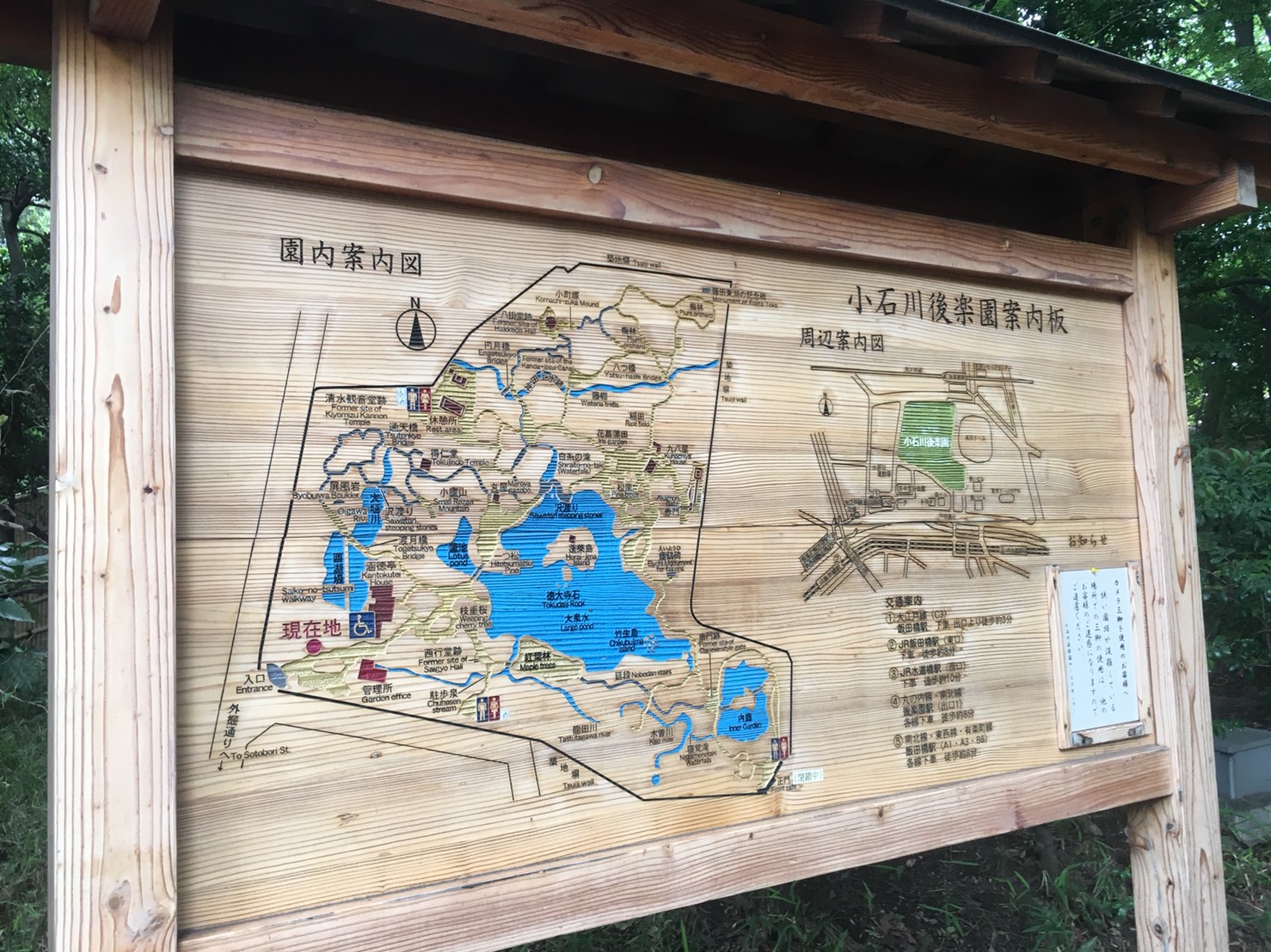 【飯田橋駅】江戸時代の中国趣味豊かな景観で一句「小石川後楽園」の小石川後楽園の出入口から入った道にある案内図