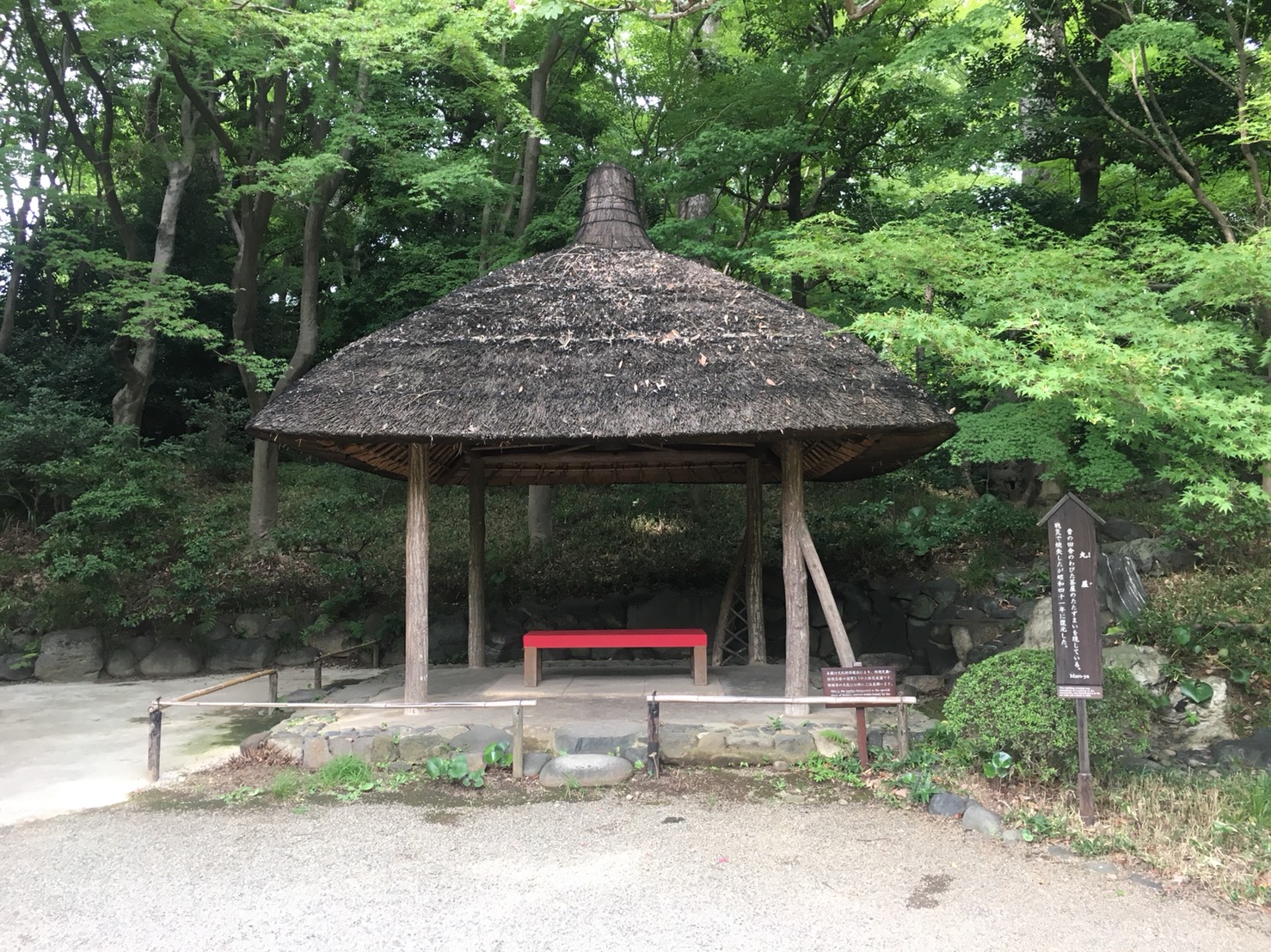 【飯田橋駅】江戸時代の中国趣味豊かな景観で一句「小石川後楽園」の丸屋