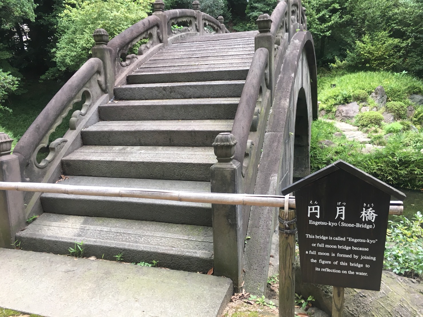 【飯田橋駅】江戸時代の中国趣味豊かな景観で一句「小石川後楽園」の円月橋横