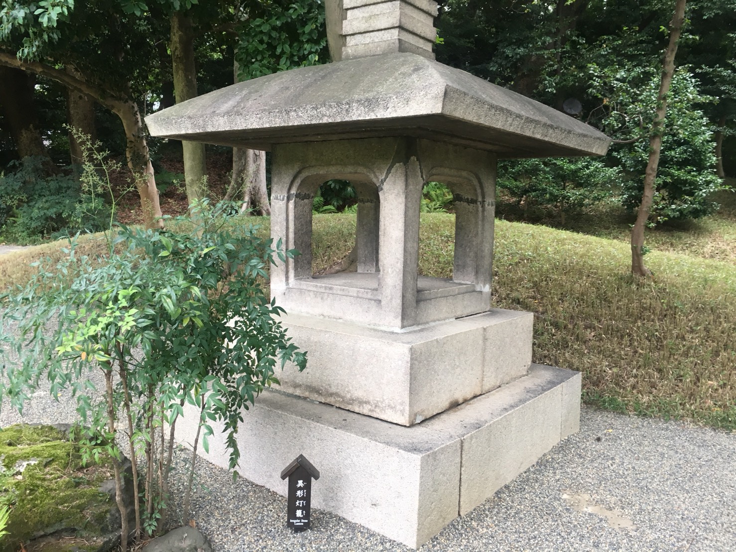 【飯田橋駅】江戸時代の中国趣味豊かな景観で一句「小石川後楽園」の庭園8