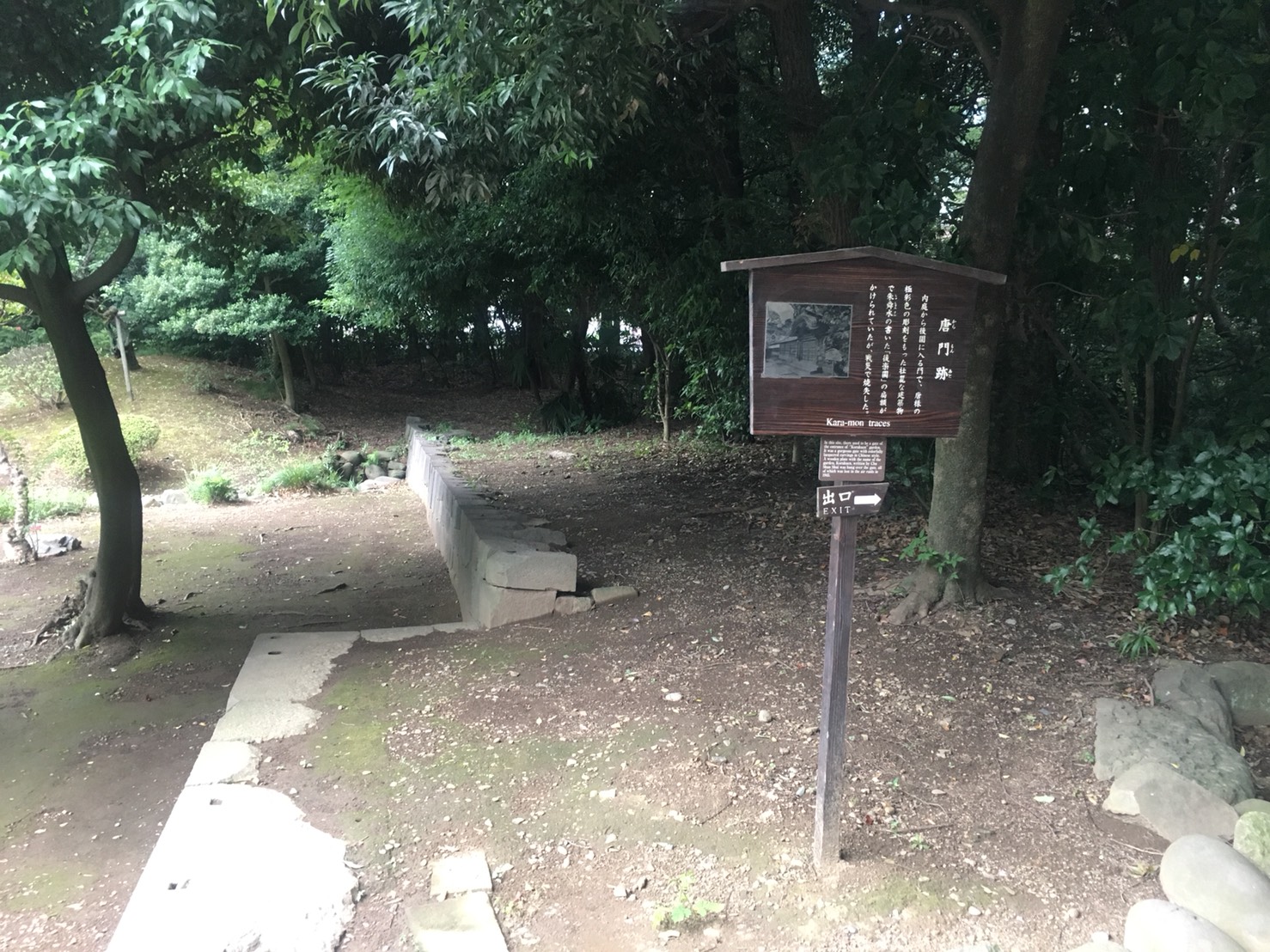 【飯田橋駅】江戸時代の中国趣味豊かな景観で一句「小石川後楽園」の唐門跡