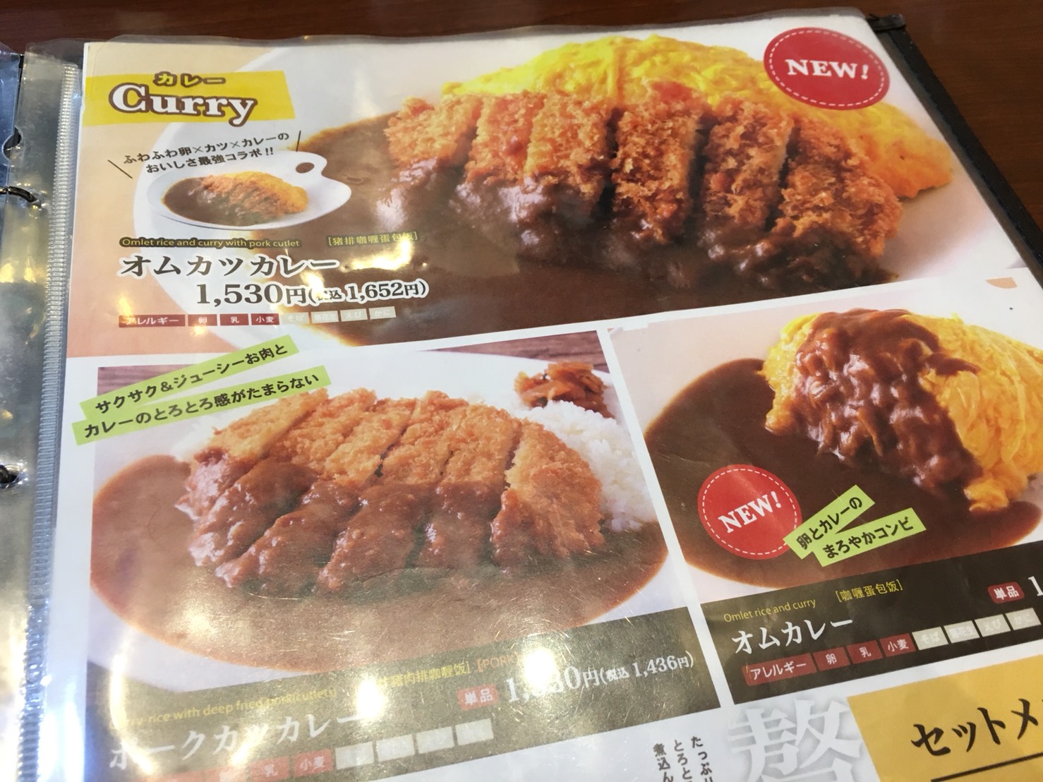 【上野駅】上野と言えば!の「じゅらく」で洋食とパンダパンケーキのじゅらくのオムカツカレーメニュー