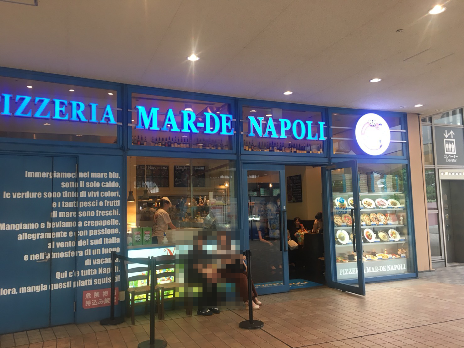 【後楽園駅】本格薪窯ナポリピザとパスタ「マルデナポリ ラクーア店」の外観