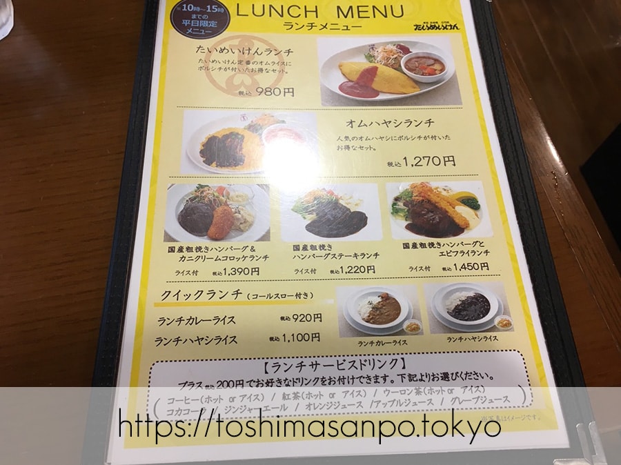 【上野駅】高速上野散歩を提案!大満足の絶品洋食「たいめいけん」のあとに上野動物園で超エンジョイのたいめいけんのランチメニュー1