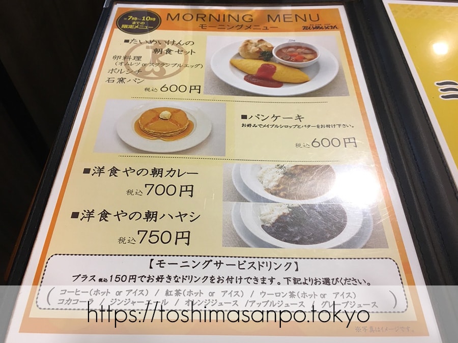 【上野駅】高速上野散歩を提案!大満足の絶品洋食「たいめいけん」のあとに上野動物園で超エンジョイのたいめいけんのモーニングメニュー