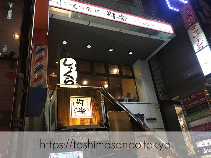 【池袋駅】この上ない美味発見!お好み焼き・もんじゃの最上級ってここ!?「灼楽(しゃくら)1号店」の追記1:灼楽2号店閉店
