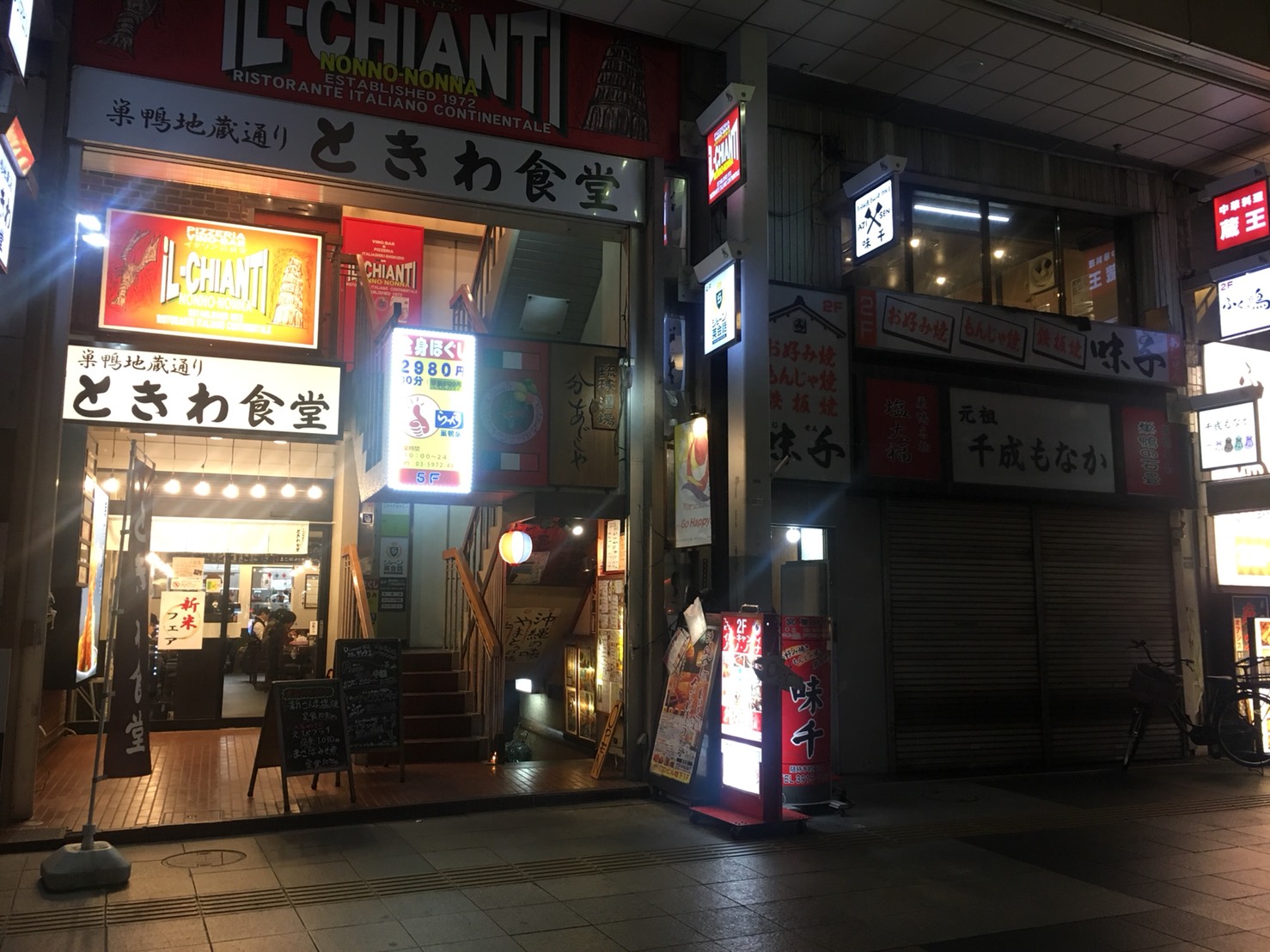 【巣鴨駅】いつでも安心のやさしい味「ときわ食堂 駅前店」のときわ食堂と千成もなか本舗