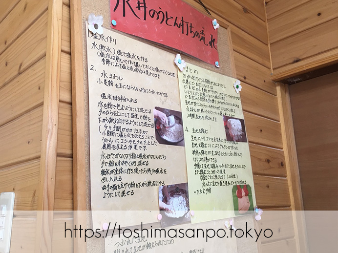 【ふじみ野駅】惚れ込んじゃった武蔵野うどん!「手打ちうどん 永井」の永井のうどん打ちの流れ