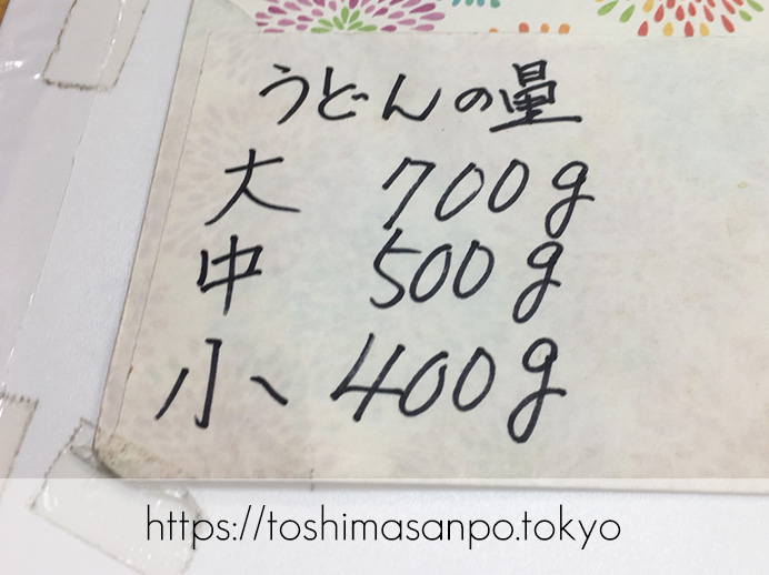 【ふじみ野駅】惚れ込んじゃった武蔵野うどん!「手打ちうどん 永井」のうどんの量