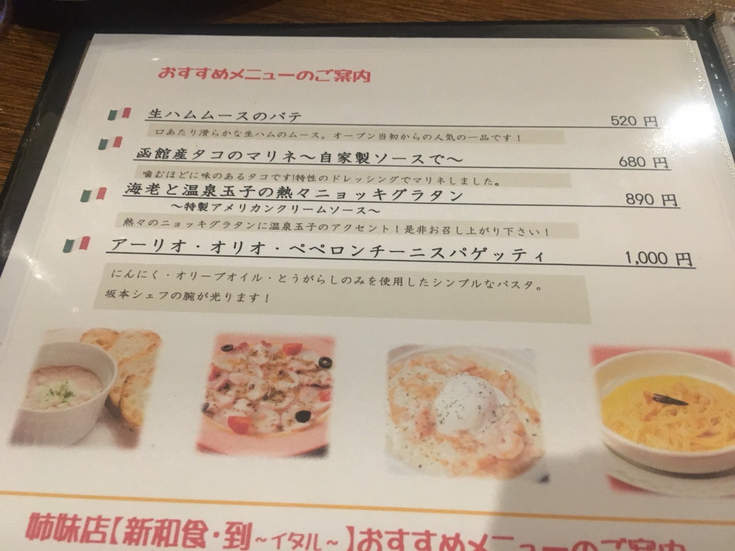 【池袋駅】おっとり系イタリアン「トラットリア・コン・アマーレ」のメニュー2