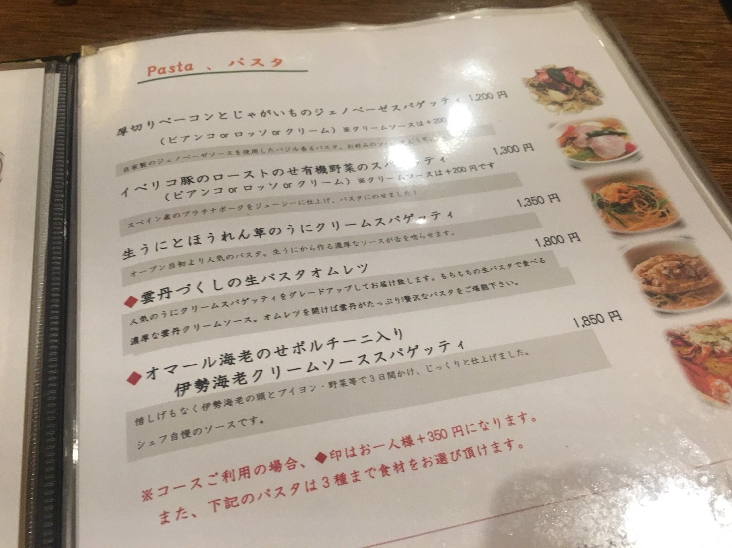 【池袋駅】おっとり系イタリアン「トラットリア・コン・アマーレ」のメニュー4