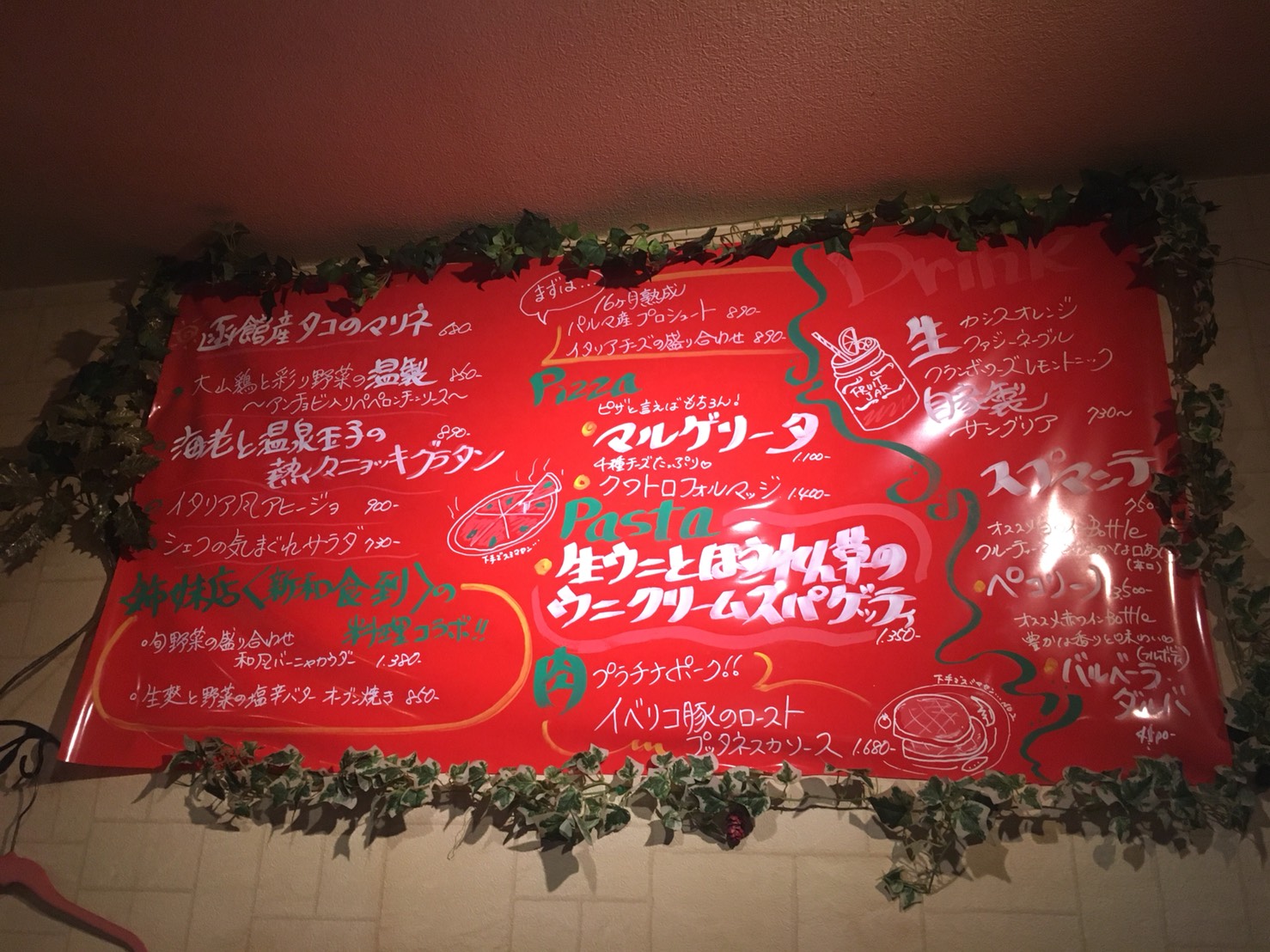 【池袋駅】おっとり系イタリアン「トラットリア・コン・アマーレ」の店内おすすめメニュー