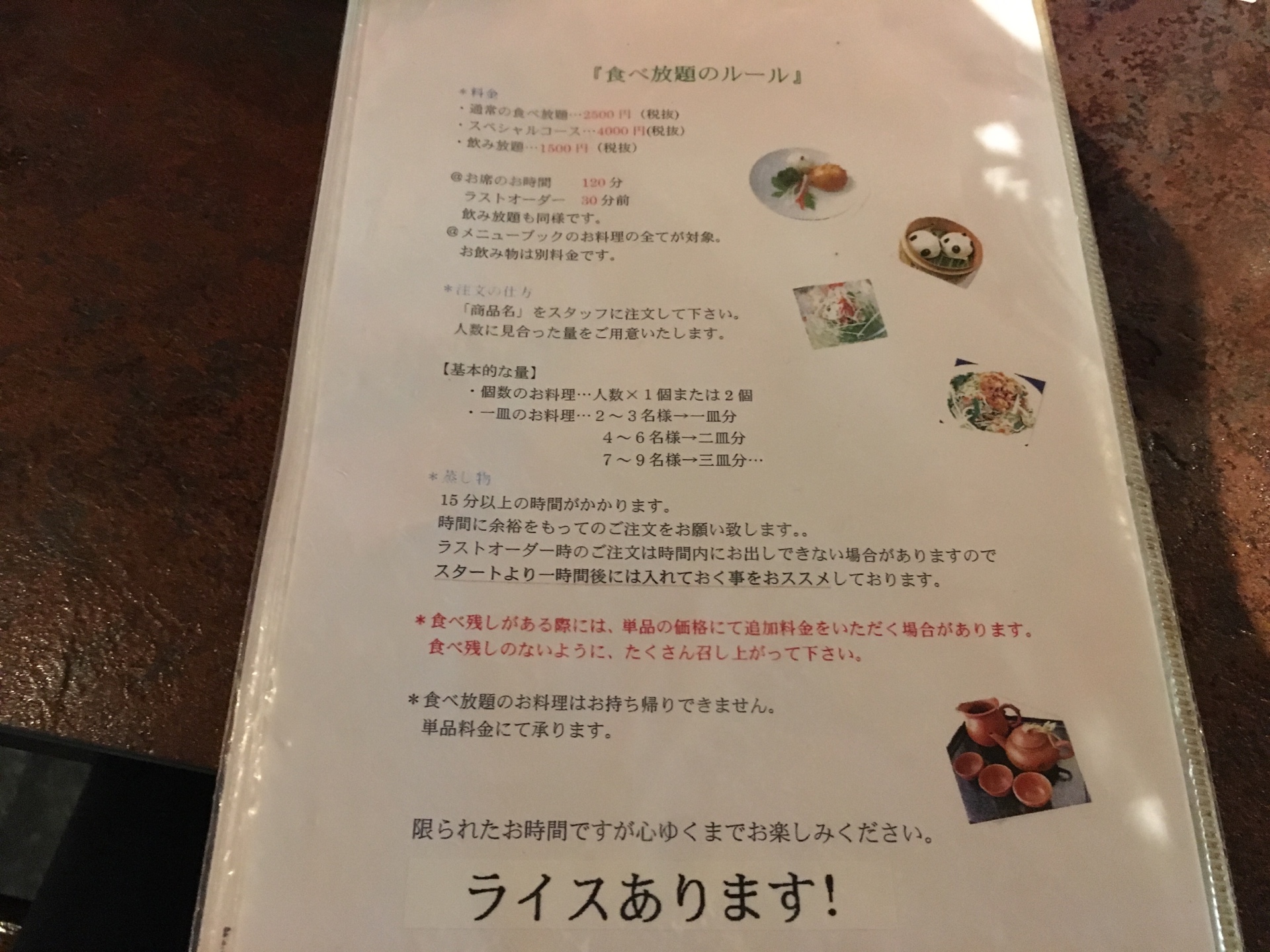 【池袋駅】飲茶専門店で中国・台湾料理が食べ放題2500円「 中国茶館」の食べ放題メニュー