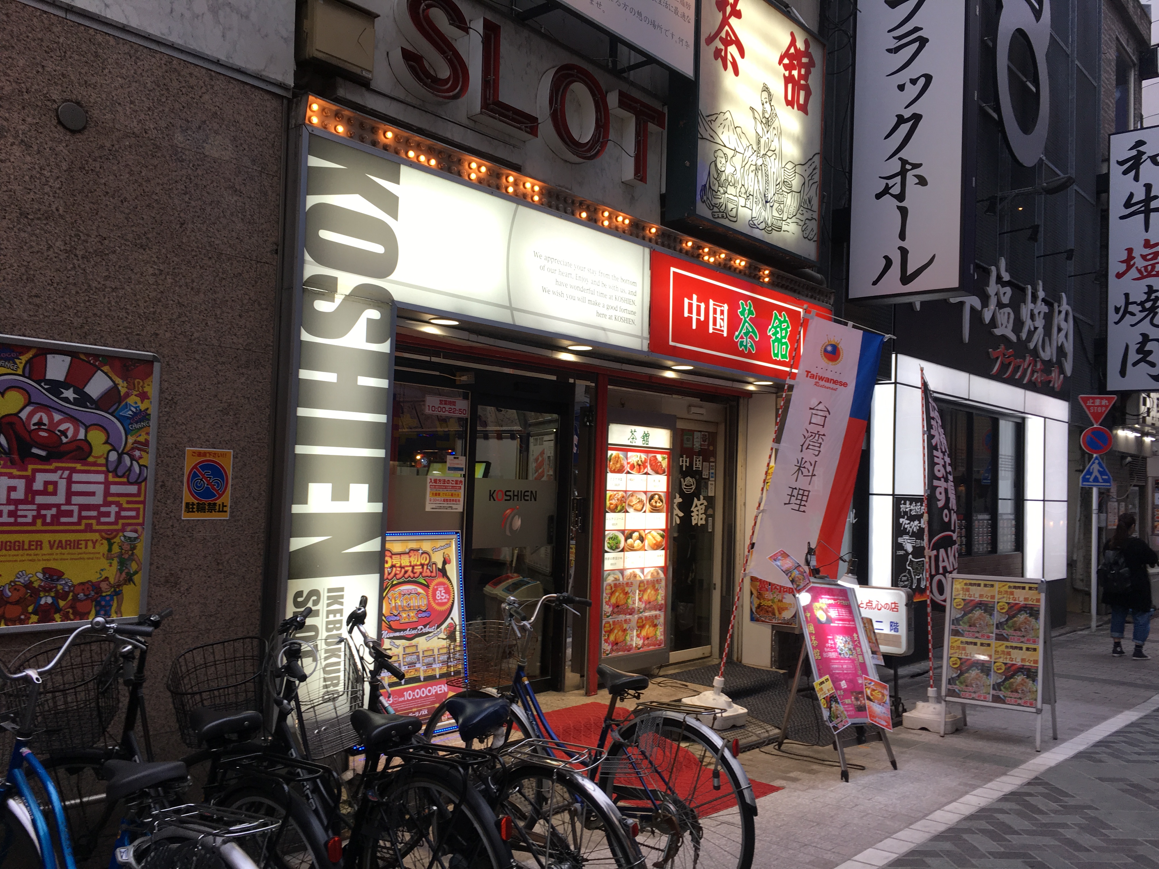 【池袋駅】飲茶専門店で中国・台湾料理が食べ放題2500円「 中国茶館」の外観