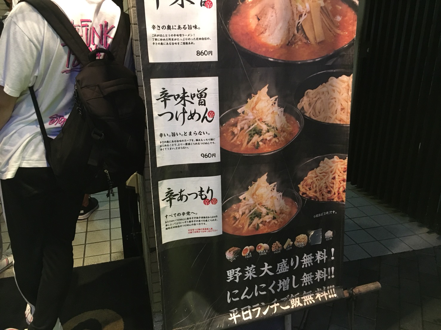 【池袋駅】常に行列!マッチョな味噌ラーメン「麺処 花田池袋店」の看板2