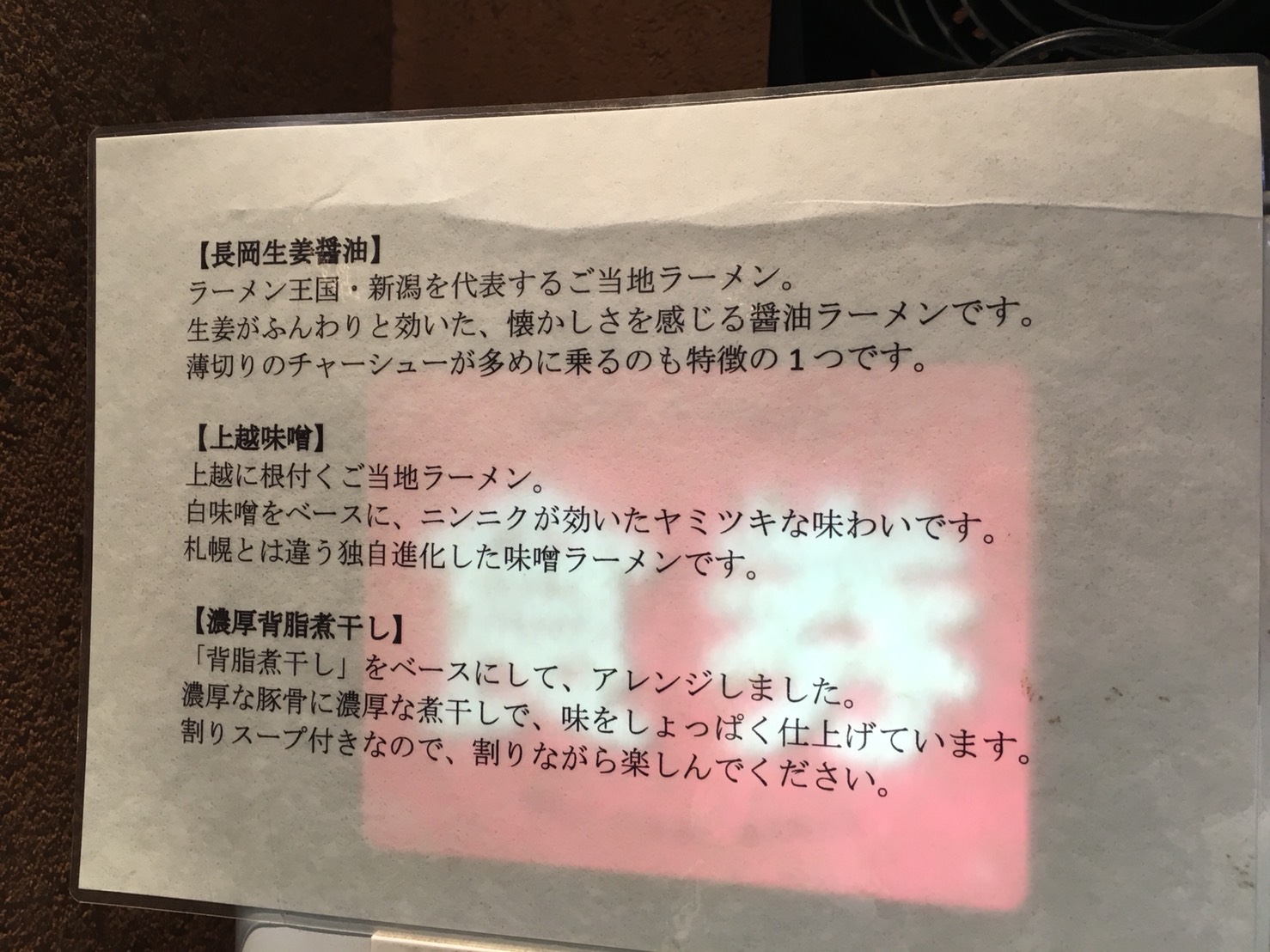 【池袋駅】旨味=甘みを体感「ナベラボ池袋