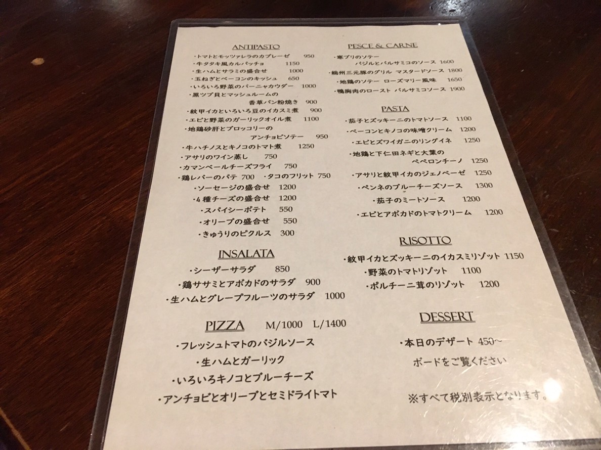 【池袋駅】いい感じのクセが後を引く「nobu」のイタリアンが愛情深い!のメニュー