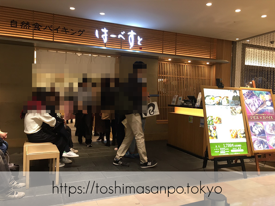 【池袋駅】ヘルシー料理食べ放題で安心!自然派「はーべすとルミネ池袋」の店内入口
