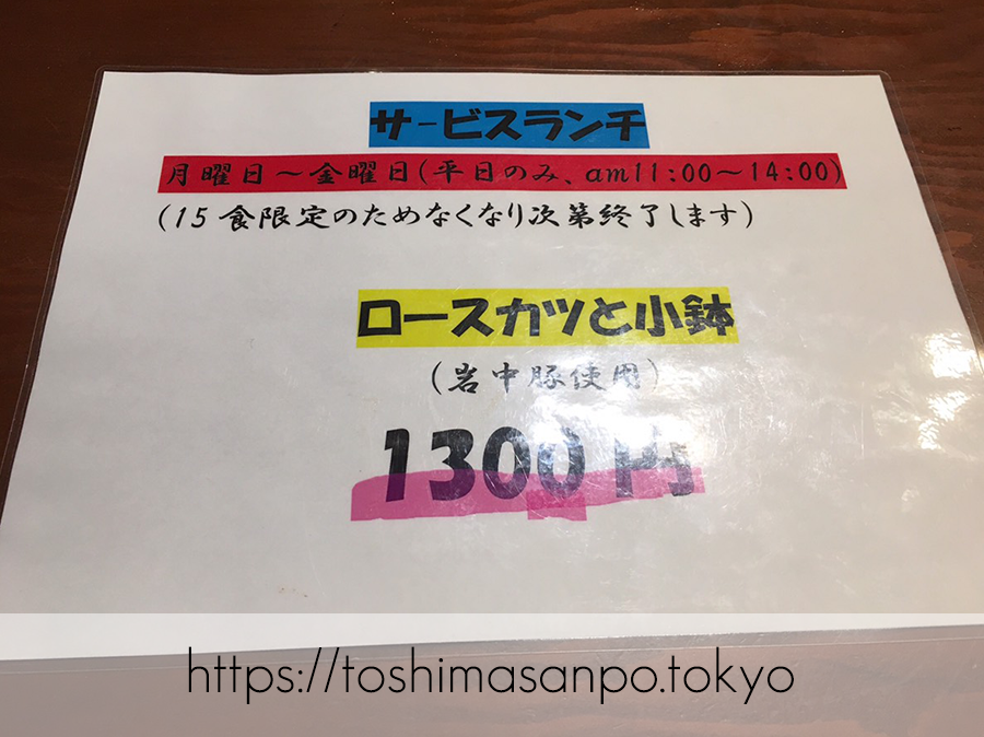 【淡路町駅】ミシュラン掲載!こだわりとんかつの老舗「勝漫」のランチメニュー
