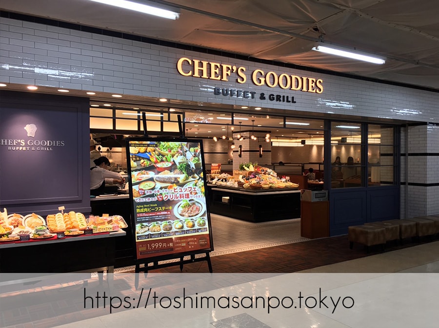 【池袋駅】一品注文制「CHEF'S GOODIES(シェフズグッディーズ)」の外観