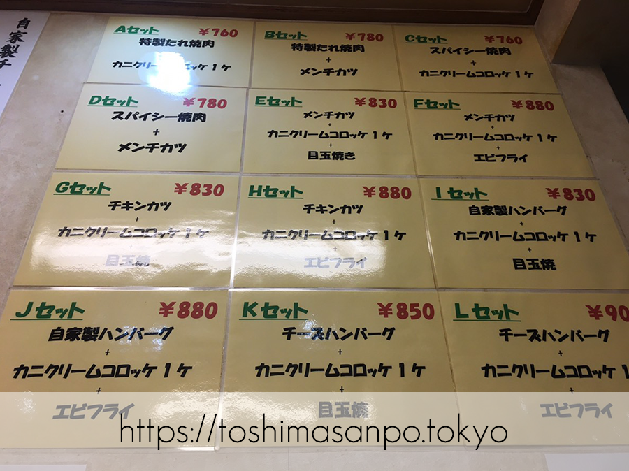 【池袋駅】街の洋食屋さんここにも発見!安うま「ランチハウスミトヤ」の壁のメニュー