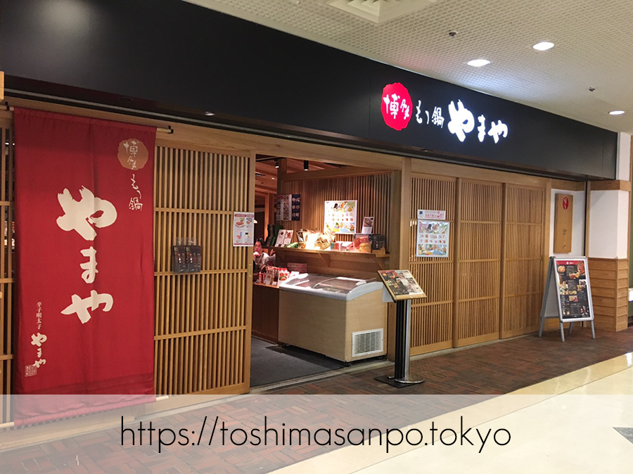【池袋駅】もつ鍋であたたまる+明太子づくし料理「博多もつ鍋 やまや」の入口