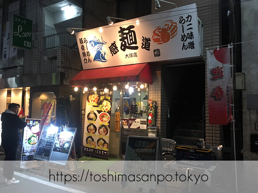 【大塚駅】斬新な
