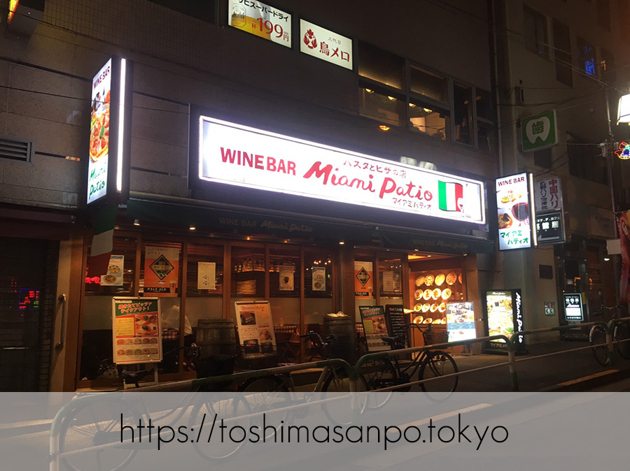 【大塚駅】コスパ悩ましい...カジュアルイタリアン「マイアミパティオ」の外観