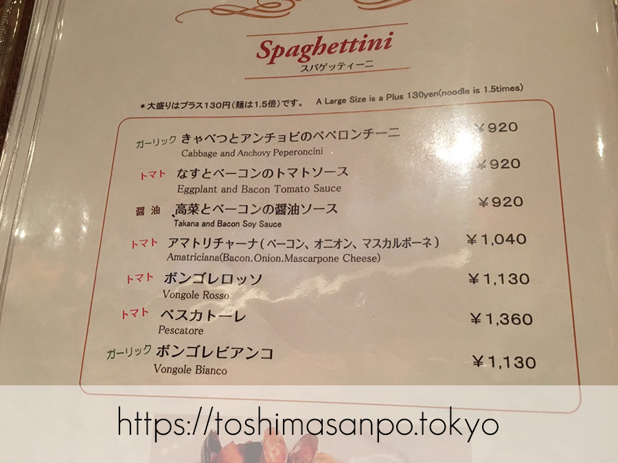 【大塚駅】コスパ悩ましい...カジュアルイタリアン「マイアミパティオ」のメニュー1