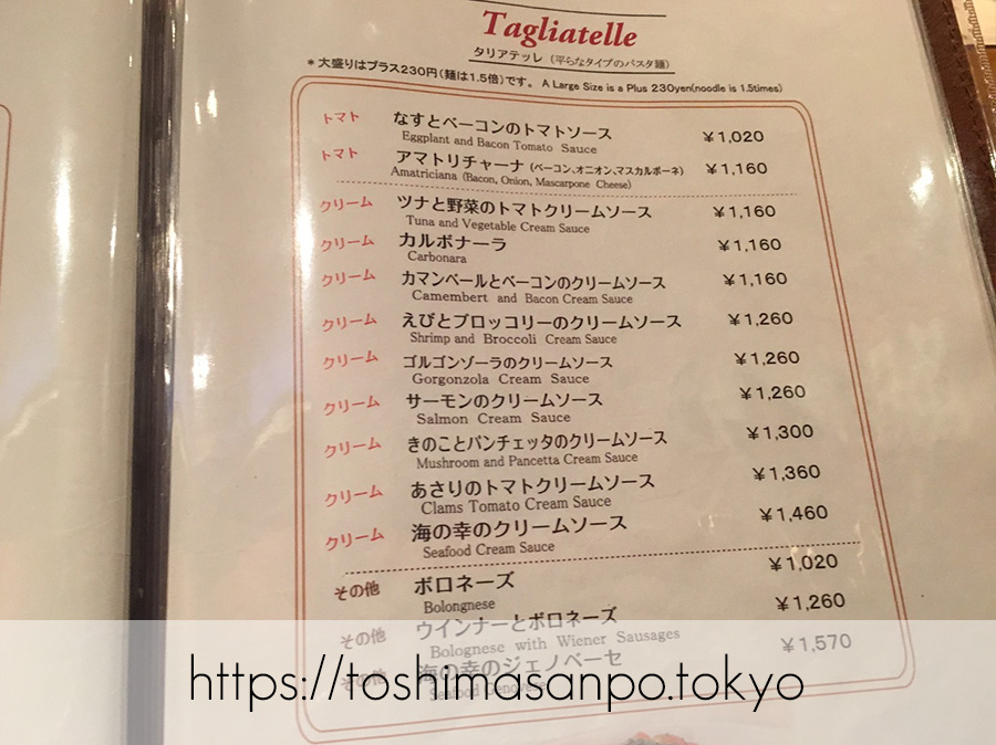 【大塚駅】コスパ悩ましい...カジュアルイタリアン「マイアミパティオ」のメニュー2