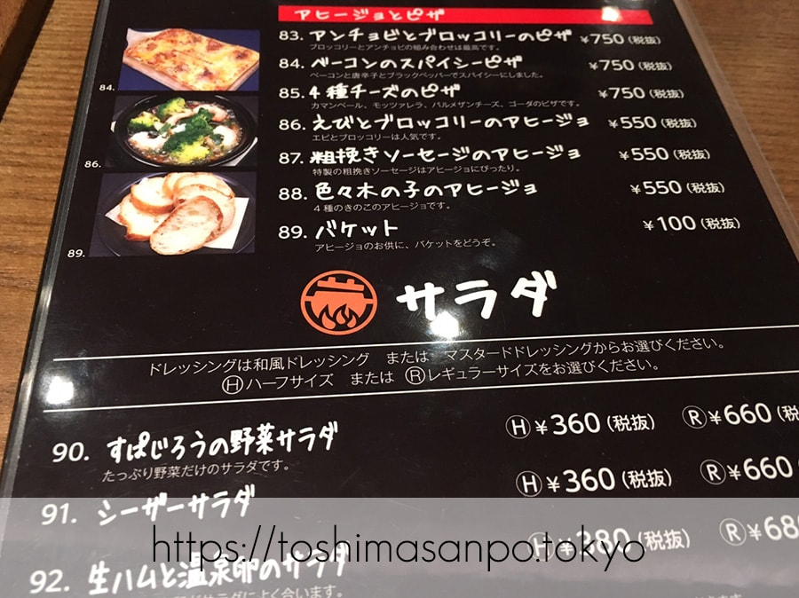 【池袋駅】穴場発見!多種パスタが楽しい!ファミリー人気「すぱじろう」のサイドメニュー