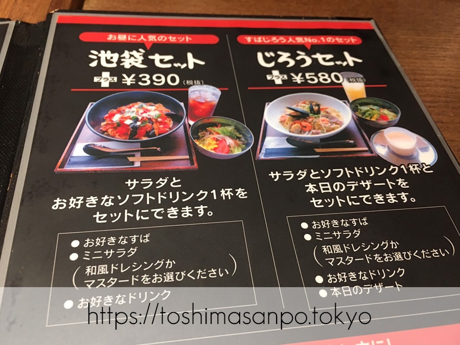 【池袋駅】穴場発見!多種パスタが楽しい!ファミリー人気「すぱじろう」のセットメニュー